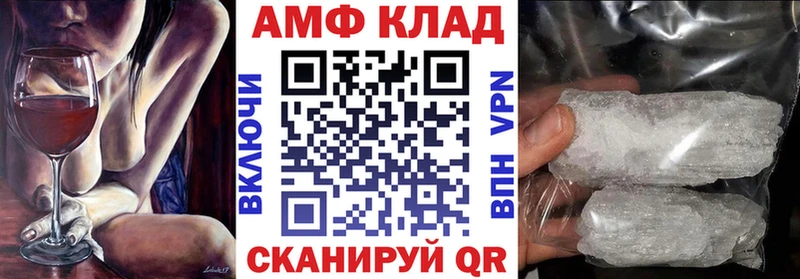 наркота  даркнет формула  мега зеркало  Amphetamine VHQ  Сердобск 