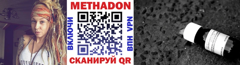 Метадон кристалл  Сердобск 